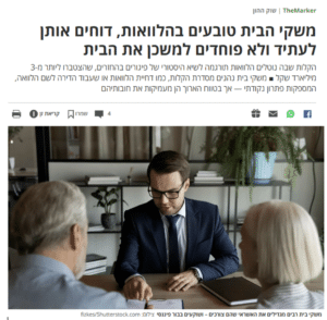 משקי הבית טובעים בהלוואות